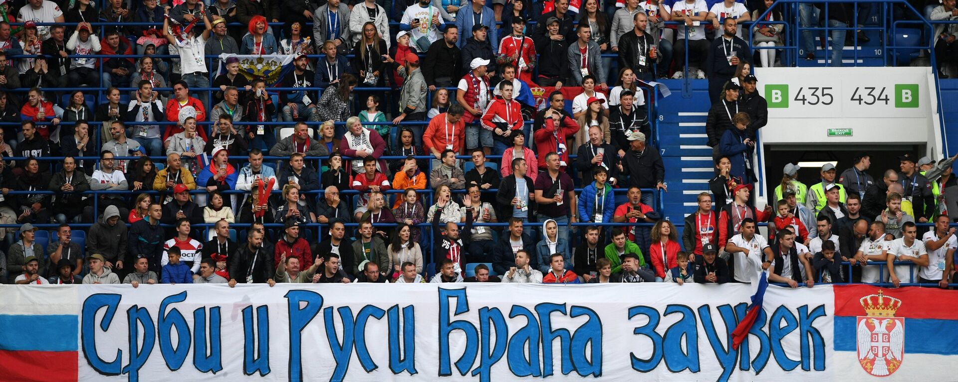 Navijači Rusije i Srbije na utakmici Srbija-Švajcarska na Svetskom prvenstvu u fudbalu - Sputnik Srbija, 1920, 27.02.2024