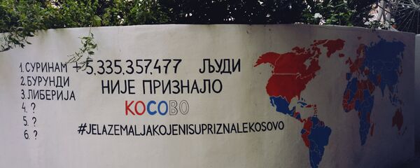 Grafit koji pokazuje ko sve nije priznao tzv. Kosovo Grafit koji pokazuje ko sve nije priznao tzv. Kosovo - Sputnik Srbija