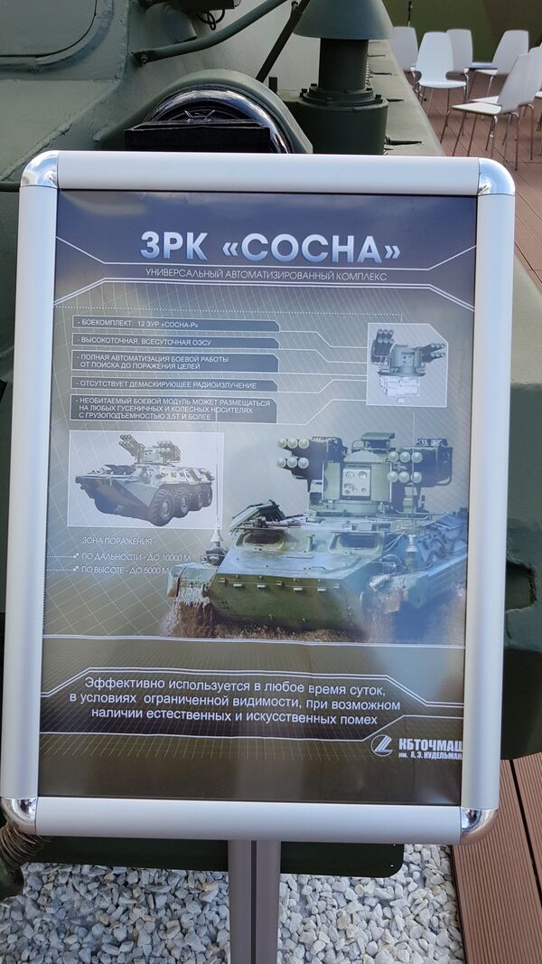 Карактеристике новог противракетног система „Сосна“ изложене на форуму „Армија 2018“ Карактеристике новог противракетног система „Сосна“ изложене на форуму „Армија 2018“ - Sputnik Србија