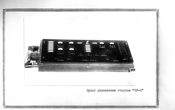 R-1's control panel - Sputnik Србија