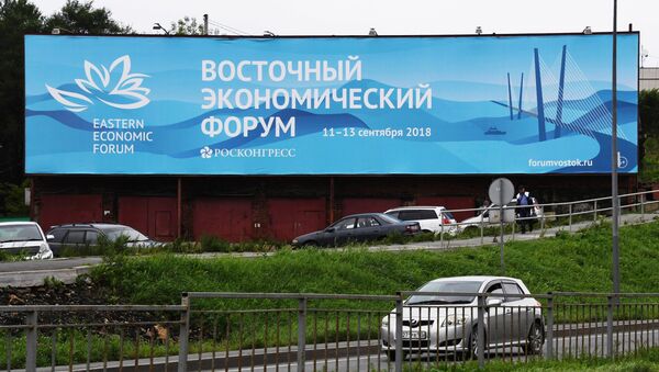 Билборд Источног економског форума 2018. у Владивостоку - Sputnik Србија