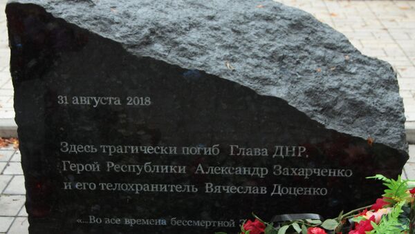 Memorijalni kamen na mestu pogibije Aleksandra Zaharčenka u Donjecku - Sputnik Srbija