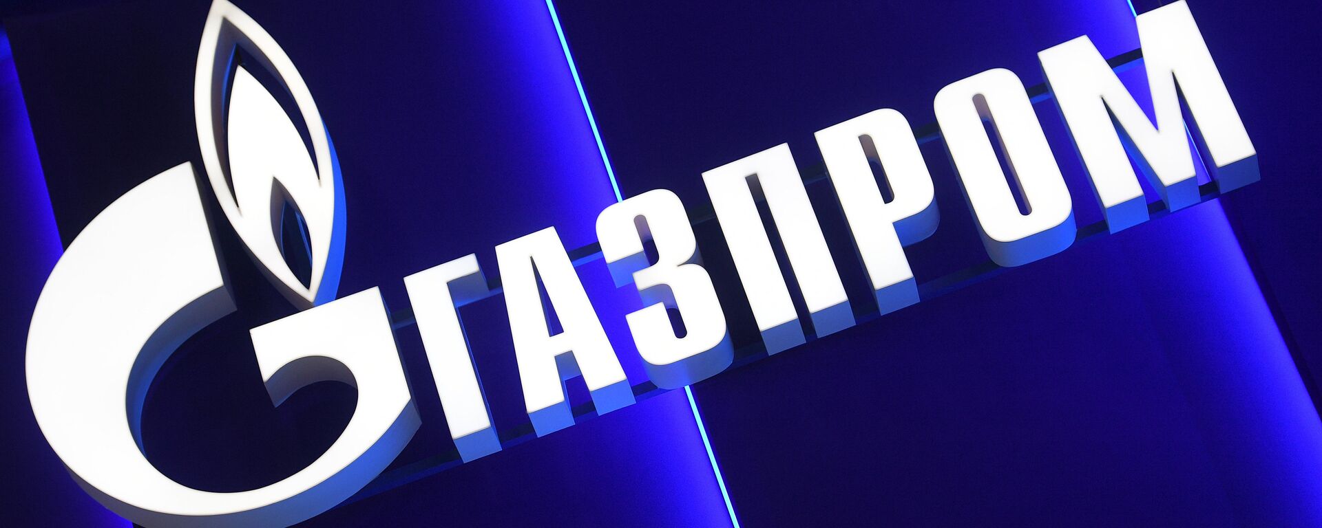 Штанд компаније Гаспром на Петербуршком међународном економском форуму - Sputnik Србија, 1920, 29.07.2022