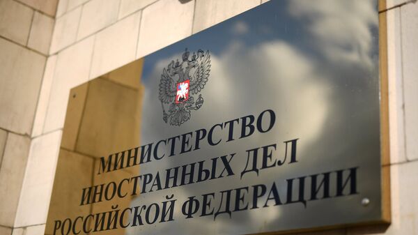 Табла на згради Министарства спољних послова Русије у Москви - Sputnik Србија