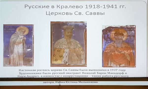 Данас у околини Краљева живи преко 200 Руса Данас у околини Краљева живи преко 200 Руса - Sputnik Србија