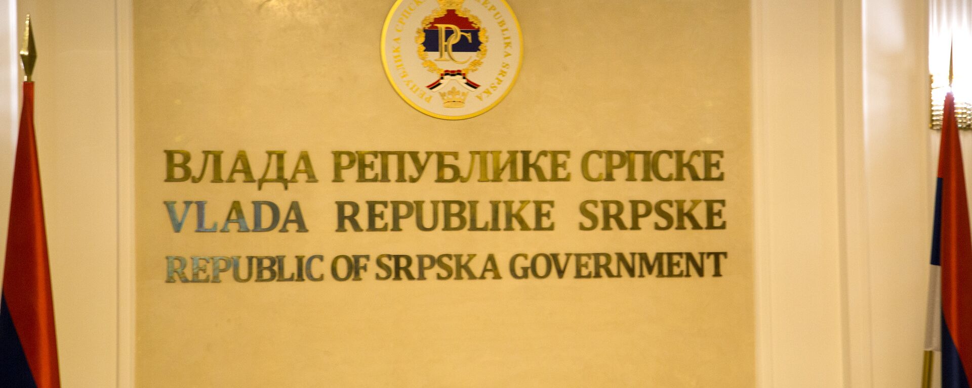 Vlada Republike Srpske - Sputnik Srbija, 1920, 25.08.2025