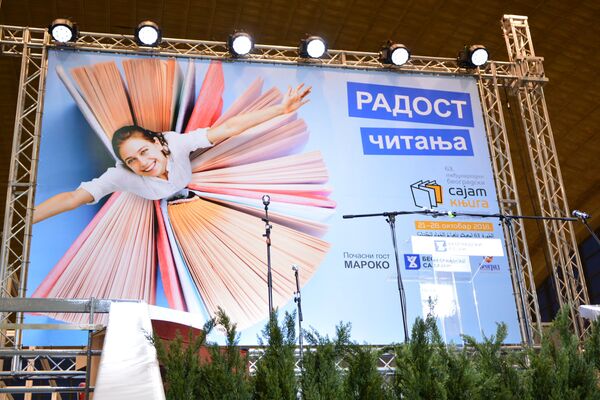 Уместо Сајма књига, трибине на Фејсбуку и Јутјубу Уместо Сајма књига, трибине на Фејсбуку и Јутјубу - Sputnik Србија