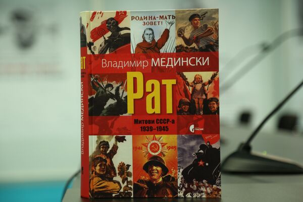 Књига руског министра културе „Рат и митови СССР-а 1939–1945“ на Београдском сајму књига Књига руског министра културе „Рат и митови СССР-а 1939–1945“ на Београдском сајму књига - Sputnik Србија
