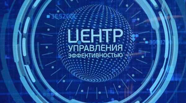 Центар за управљање ефикасношћу логистике, прераде и промета Гасрпома Центар за управљање ефикасношћу логистике, прераде и промета Гасрпома - Sputnik Србија