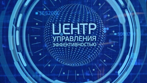 Центар за управљање ефикасношћу логистике, прераде и промета Гасрпома - Sputnik Србија