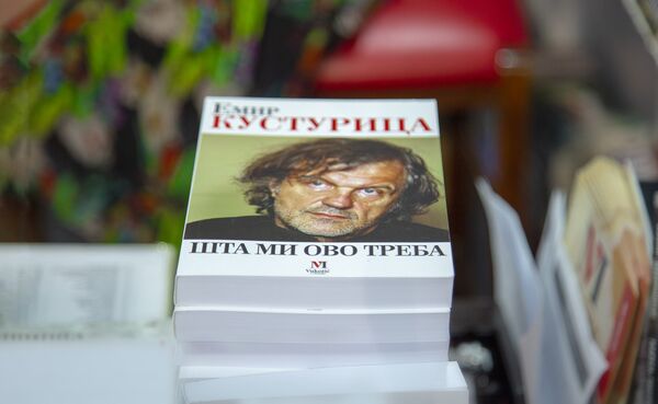 Knjiga Emira Kusturice „Šta mi ovo treba“ Knjiga Emira Kusturice „Šta mi ovo treba“ - Sputnik Srbija