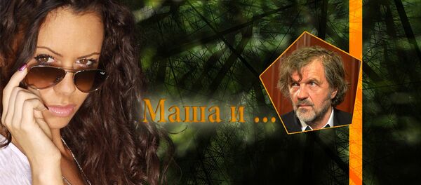 Маша и Емир Кустурица - Sputnik Србија