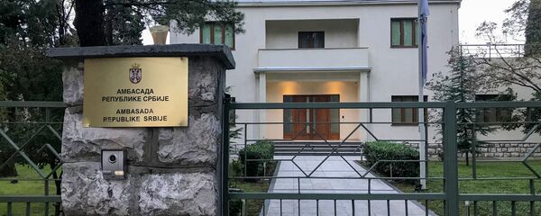 Амбасада Србије у Подгорици - Sputnik Србија
