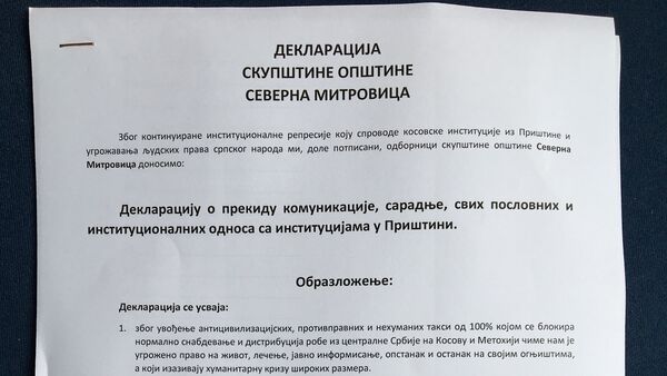 Deklaracija kojom četiri srpske opštine prekidaju komunikaciju s vlastima u Prištini - Sputnik Srbija