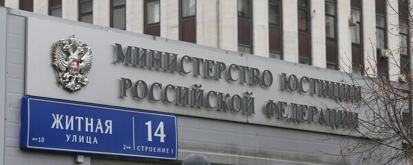 Зграда Министарства правде Русије у Москви - Sputnik Србија