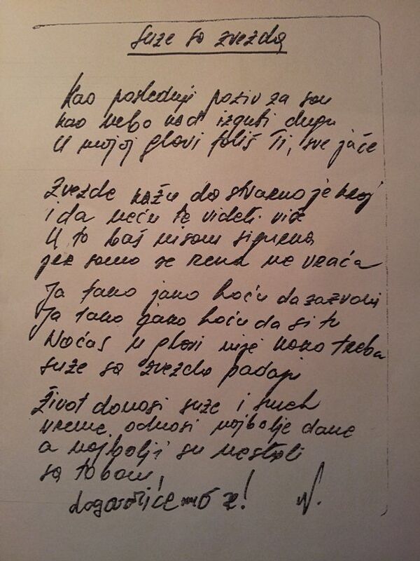 Sputnjik otkriva: Poslednja pesma Neše Leptira izlazi na videlo posle 28 godina (video) - Sputnik Srbija