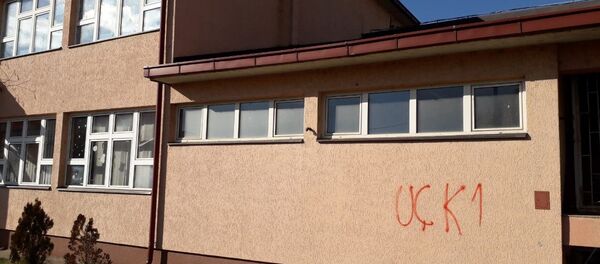 Школа у Липљану - Sputnik Србија