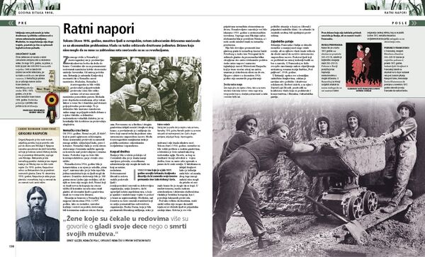 Jedna od ilustracija iz knjige Prvi svetski rat Jedna od ilustracija iz knjige Prvi svetski rat - Sputnik Srbija