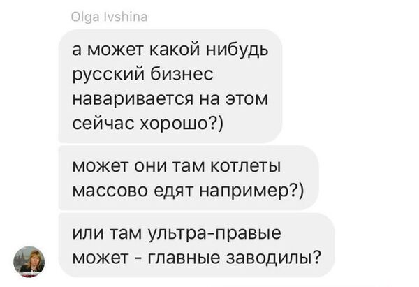 Део преписке новинарке Би-Би-Сија са дописником из Француске - Sputnik Србија