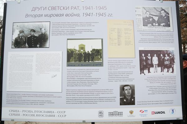 Изложба поводом 180 година успостављања српско-руских дипломатских односа на Калемегдану Изложба поводом 180 година успостављања српско-руских дипломатских односа на Калемегдану - Sputnik Србија