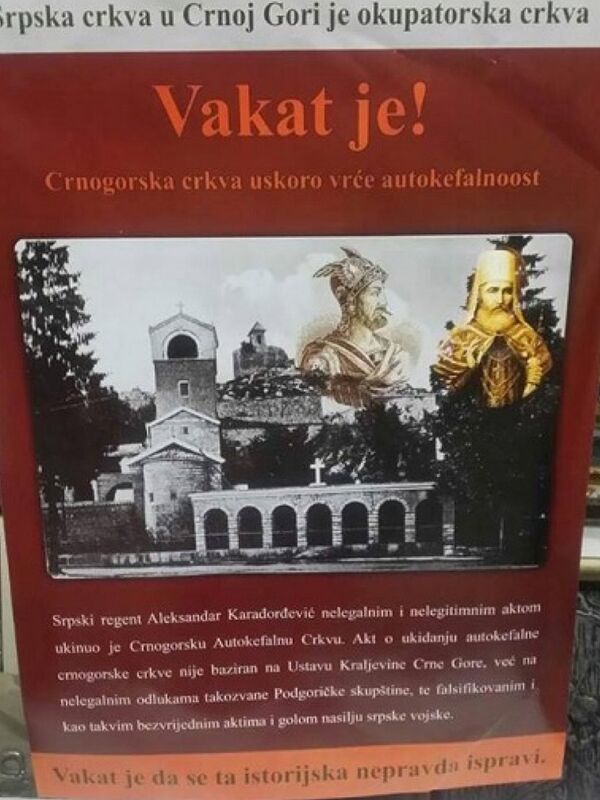 Плакати у Црној Гори - Sputnik Србија