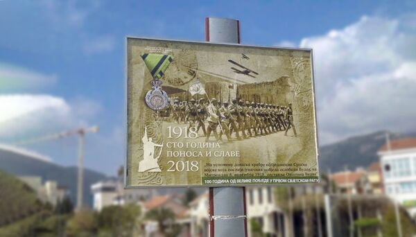 Билборди коју су се појавили у Будви, Црна Гора - Sputnik Србија