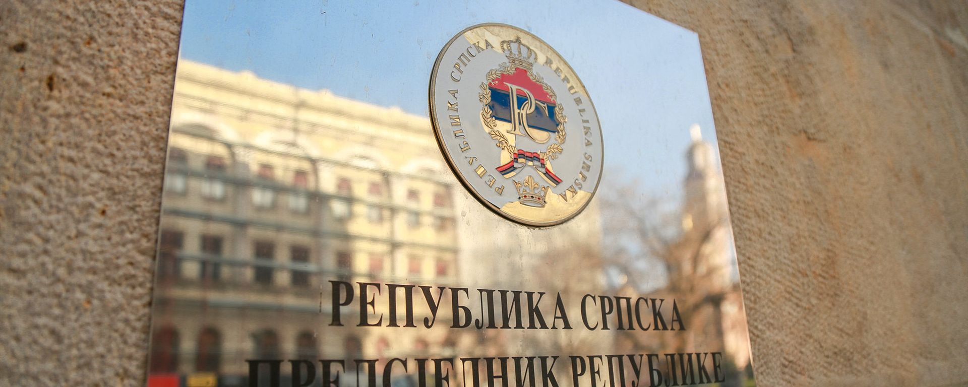 Tabla na zgradi predsednika RS - Sputnik Srbija, 1920, 03.09.2025