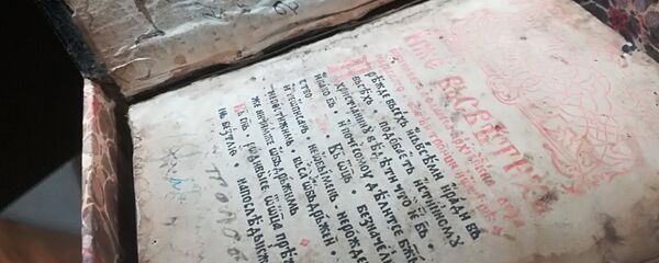 Архив - Sputnik Србија