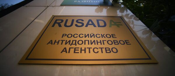 Таблица на згради Руске антидопинг агенције РУСАДА - Sputnik Србија