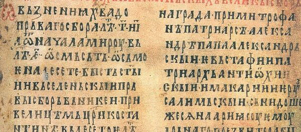 Nomokanon Svetog Save Nomokanon Svetog Save - Sputnik Srbija