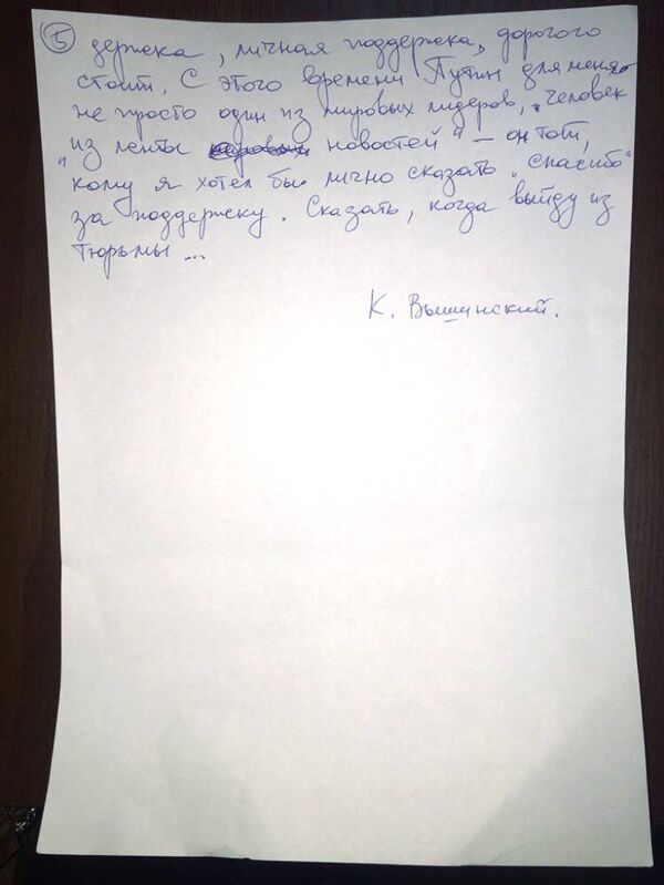 Писмо уредника портала РИА Новости Украјина Кирила Вишинског Писмо уредника портала РИА Новости Украјина Кирила Вишинског - Sputnik Србија