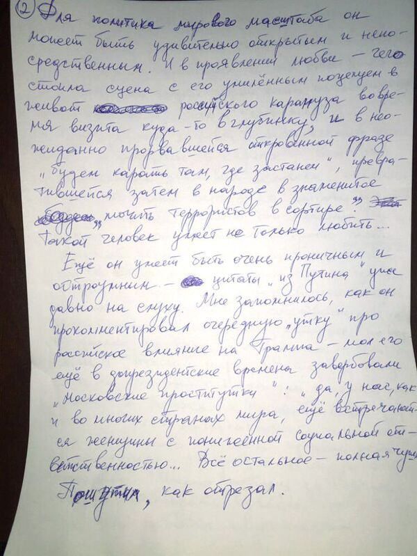 Писмо уредника портала РИА Новости Украјина Кирила Вишинског Писмо уредника портала РИА Новости Украјина Кирила Вишинског - Sputnik Србија