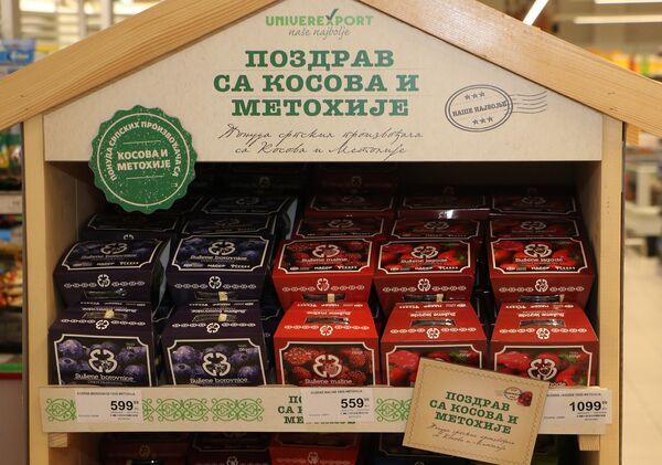 Kupujte srpsko! Kupujte srpsko! - Sputnik Srbija