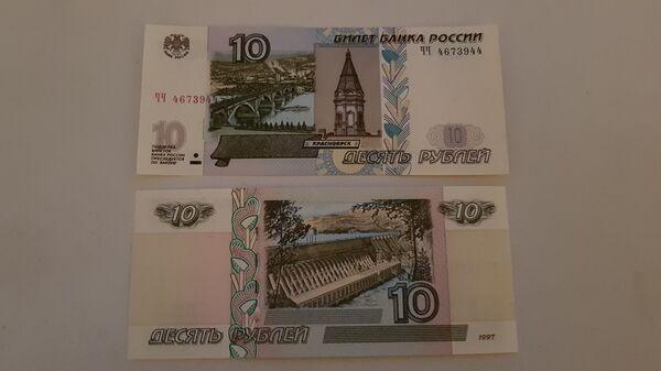 Новчанице од 10 рубаља - Sputnik Србија
