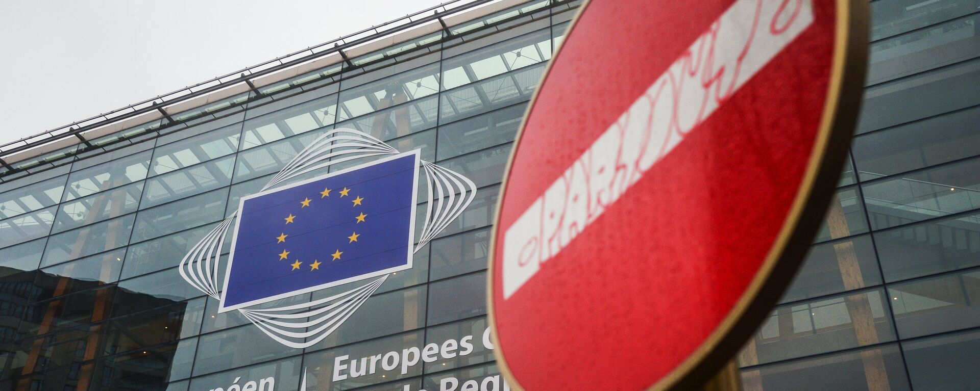 Logo Evropske unije na sedištu Evropskog parlamenta u Briselu - Sputnik Srbija, 1920, 06.03.2021