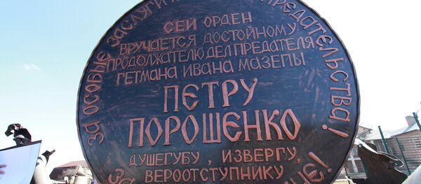 Орден Јуде за Петра Порошенка - Sputnik Србија