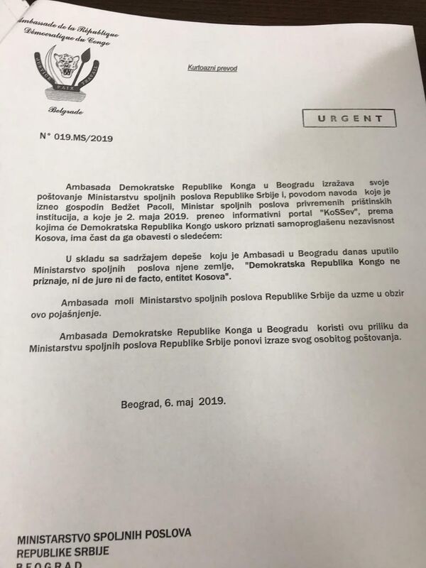 Нота Амбасаде Конга која је стигла у Министарство спољних послова - Sputnik Србија