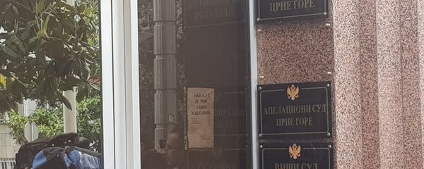 Vrhovni sud, Podgorica Vrhovni sud, Podgorica - Sputnik Srbija