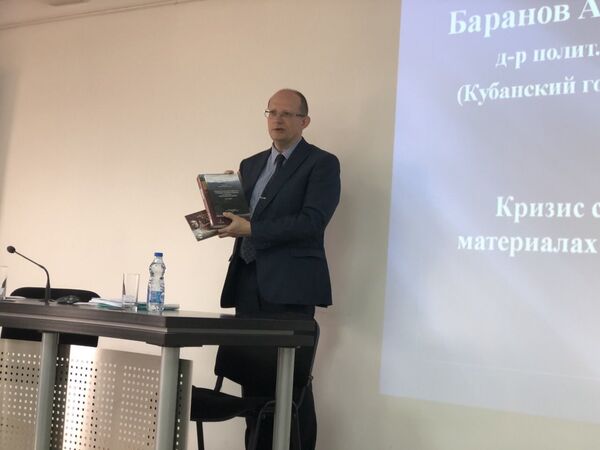 Андреј Баранов, професор Државног универзитета Кубања Андреј Баранов, професор Државног универзитета Кубања - Sputnik Србија