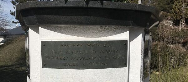 Споменик жртавама  НАТО бомбардовања у Мурину - Sputnik Србија