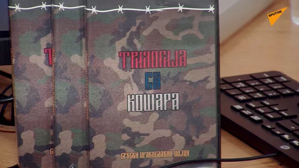 Кад српски појци запевају о Кошарама (видео) Кад српски појци запевају о Кошарама (видео) - Sputnik Србија