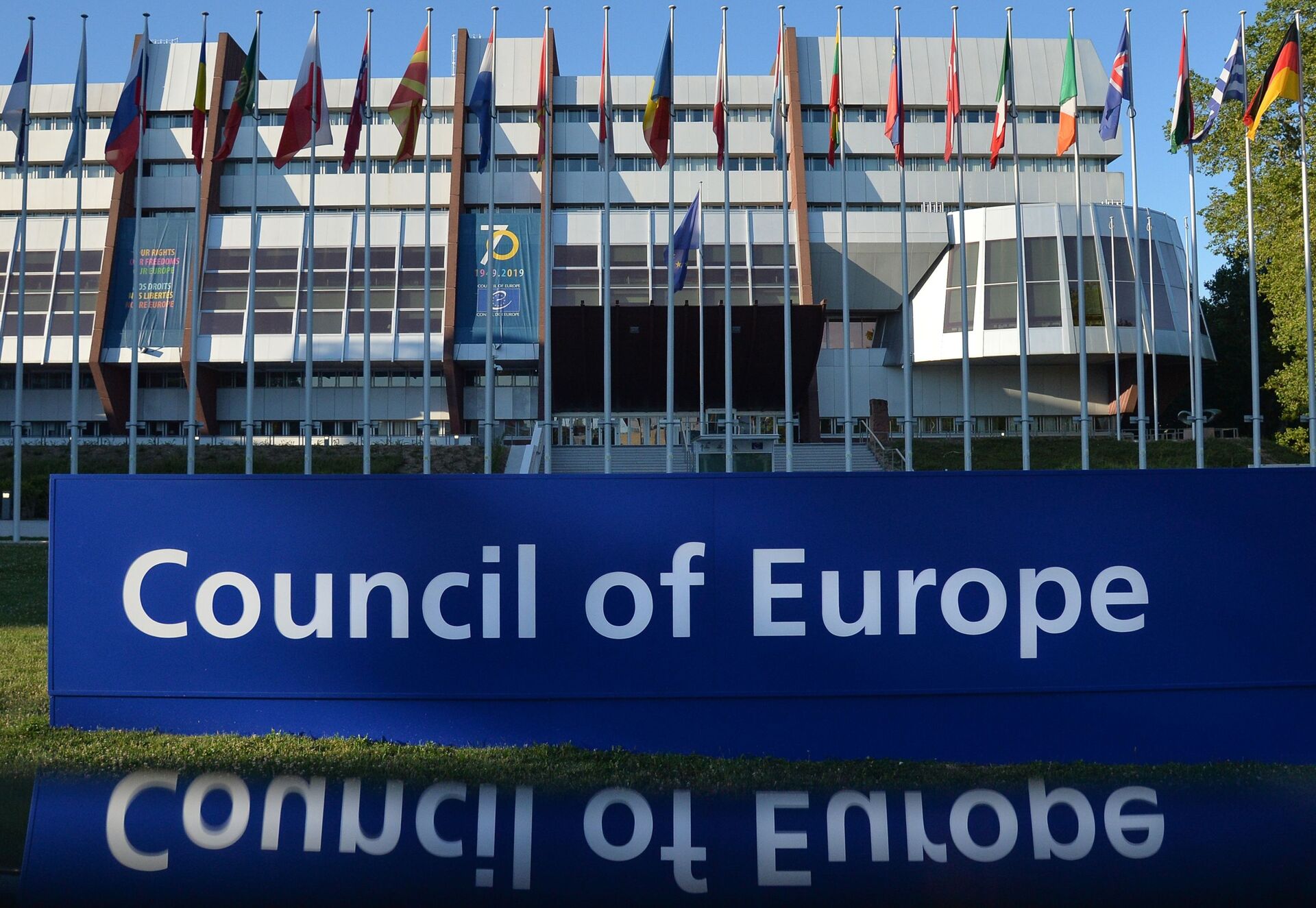 Заставе испред зграде Савета Европе у Стразбуру - Sputnik Србија, 1920, 26.04.2023