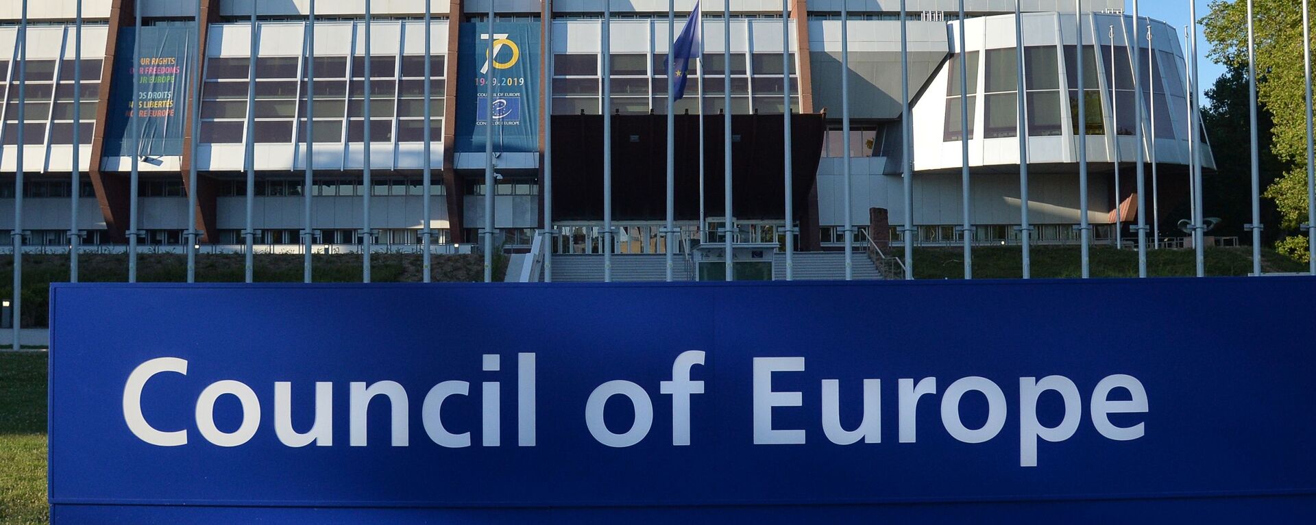 Заставе испред зграде Савета Европе у Стразбуру - Sputnik Србија, 1920, 26.02.2022