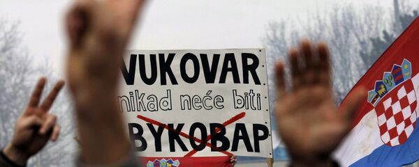 Вуковар - Sputnik Србија