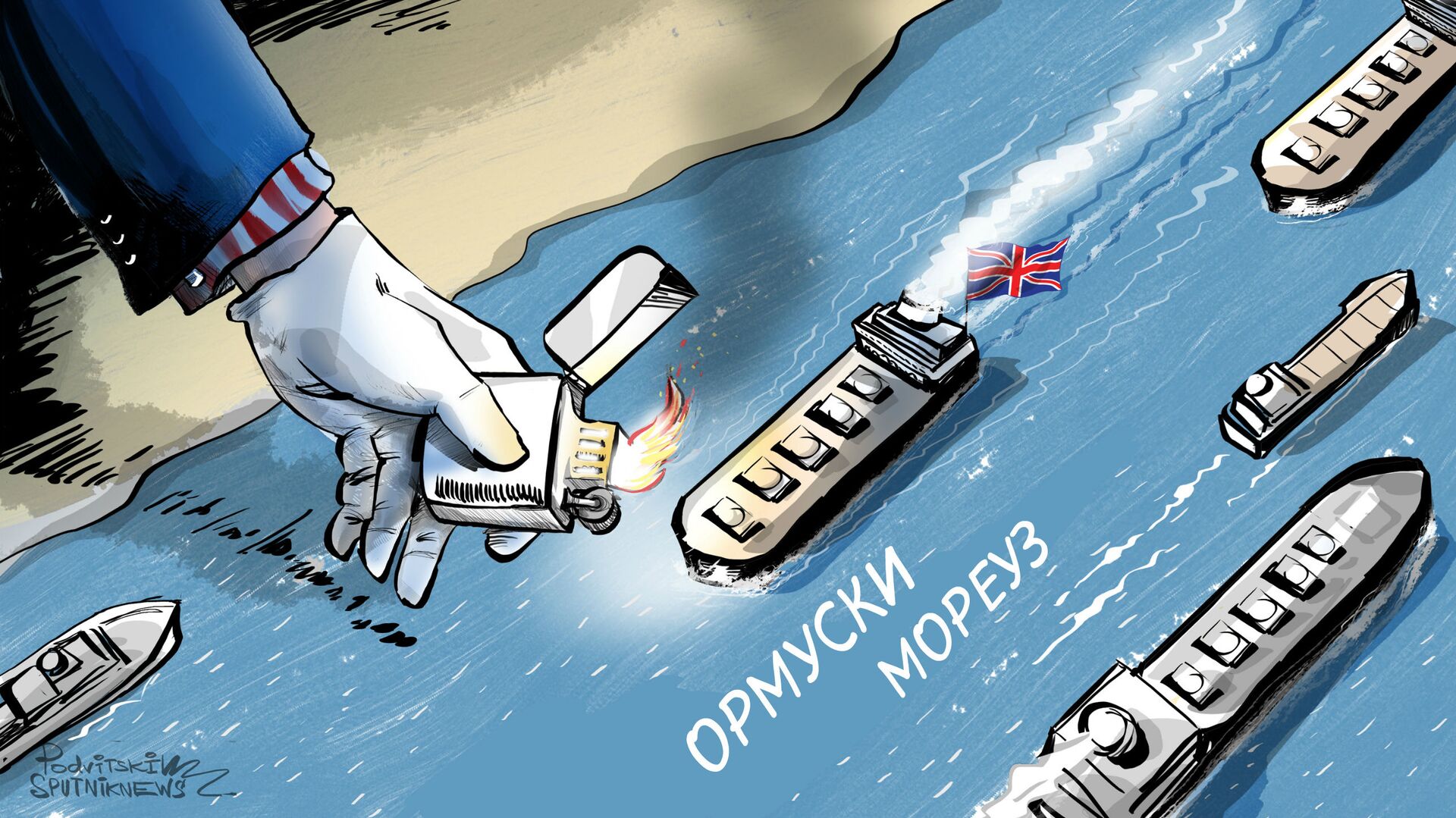 САД вуче Британију у сукоб са Ираном САД вуче Британију у сукоб са Ираном - Sputnik Србија, 1920, 25.02.2026