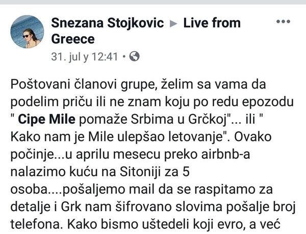 Откривамо ко је херој Миле, човек који у Грчкој помаже свим Србима у невољи - Sputnik Србија