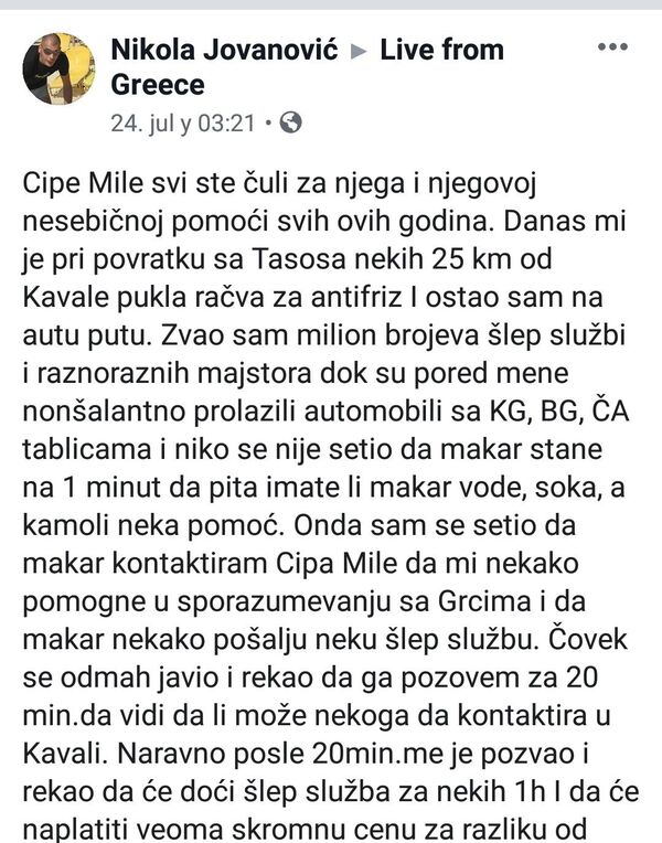 Откривамо ко је херој Миле, човек који у Грчкој помаже свим Србима у невољи - Sputnik Србија