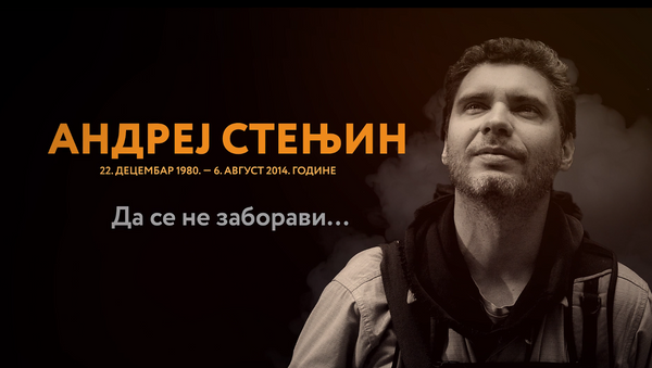 Андреј Стењин, трагично страдали фото-репортер. - Sputnik Србија