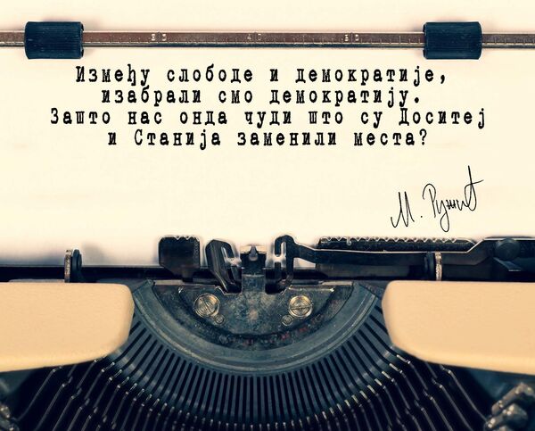 Човек којег Матија препоручује: „Наруживање” сваког дана на Спутњику - Sputnik Србија