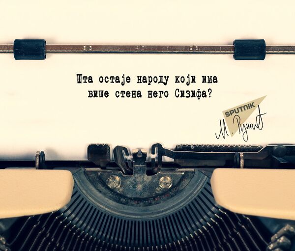 Srbi i Sizif - Sputnik Srbija